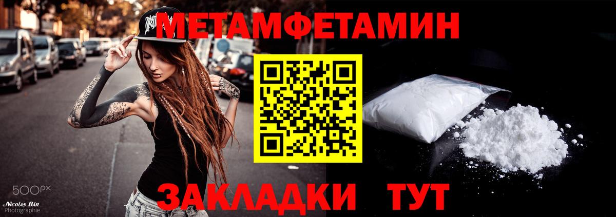 Нижневартовск  Amphetamine Розовый  Амфетамин  Вход с VPN 
