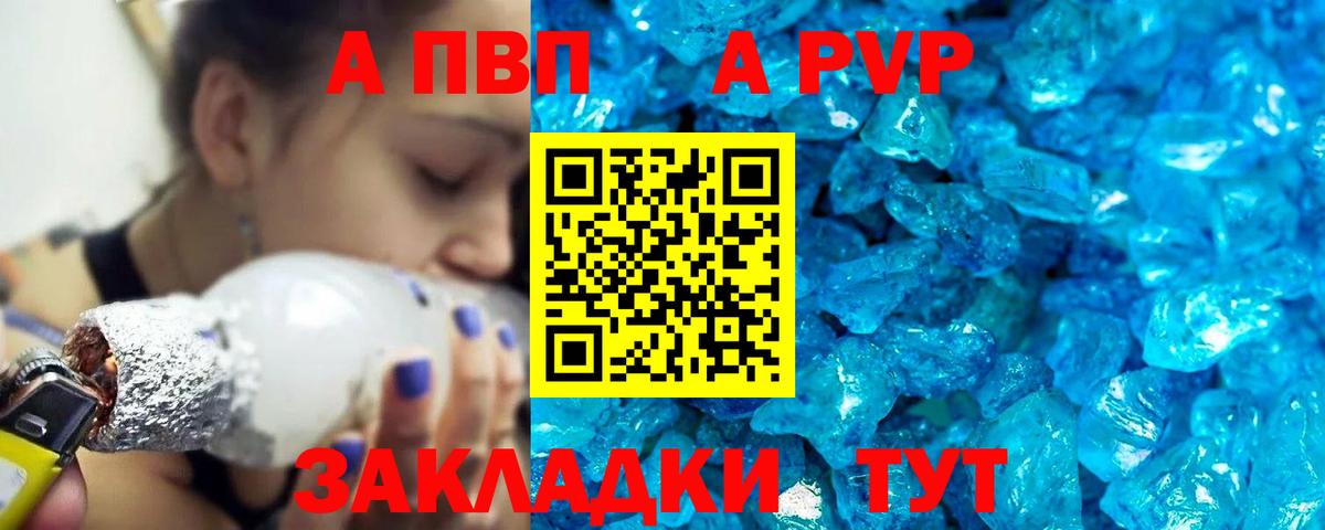 Alpha PVP Соль Нижневартовск