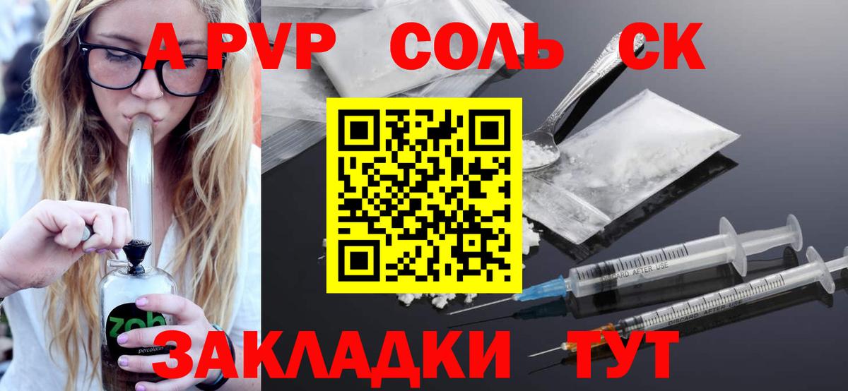 A-PVP СК  A PVP крисы CK  Вход с VPN  Нижневартовск  A PVP СК 
