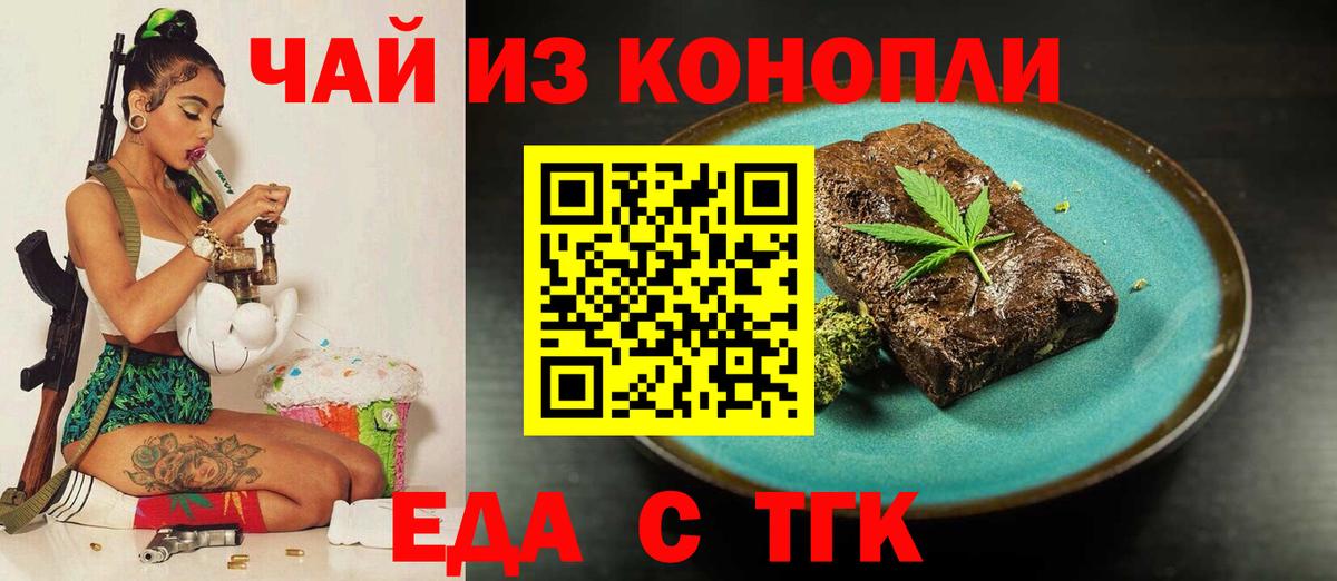 Canna-Cookies конопля  Вход с VPN  Нижневартовск 