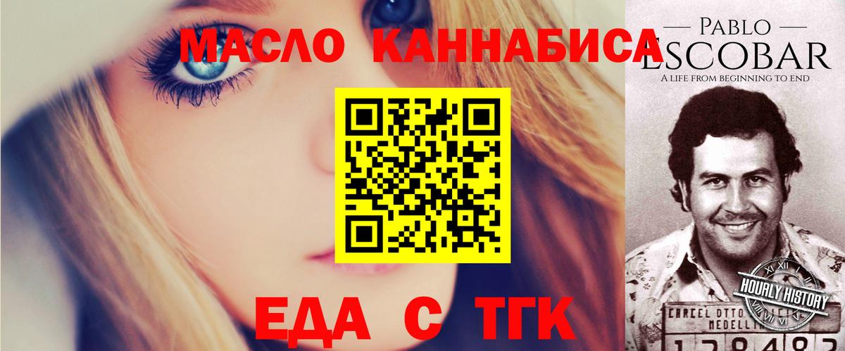 Canna-Cookies марихуана Нижневартовск