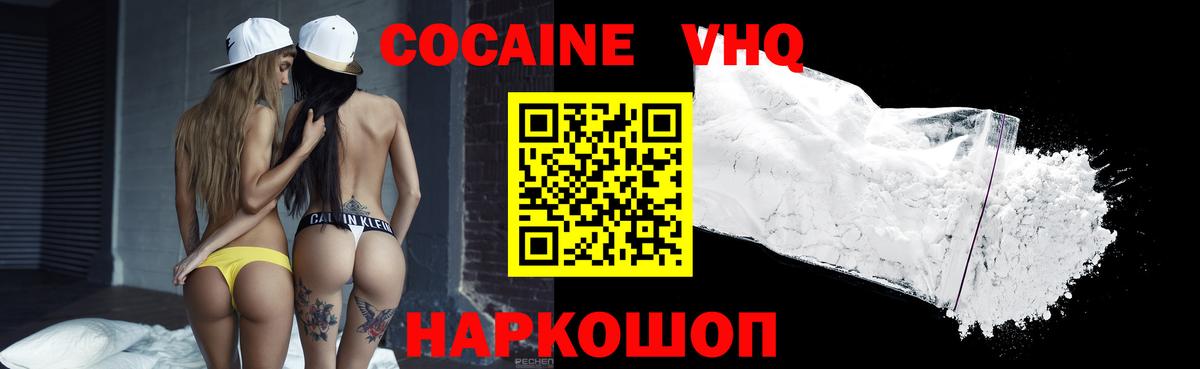 КОКАИН  Вход с VPN  Кокаин 98%  Нижневартовск  COCAIN FishScale 