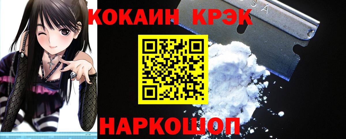 COCAIN Эквадор Нижневартовск