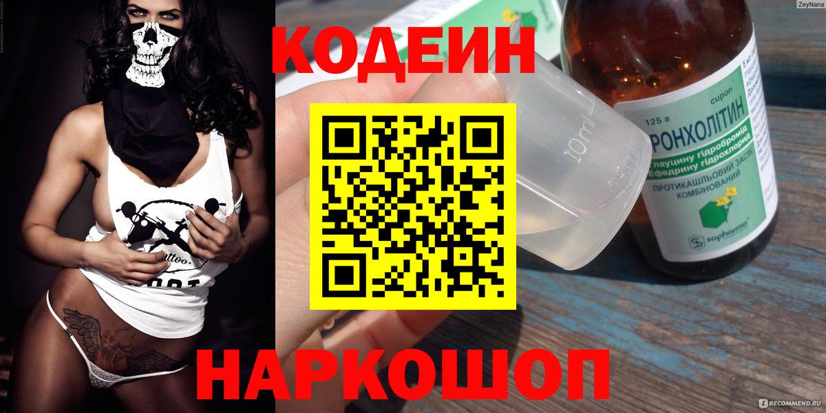 Codein напиток Lean (лин)  Вход с VPN  Нижневартовск  Кодеиновый сироп Lean напиток Lean (лин) 