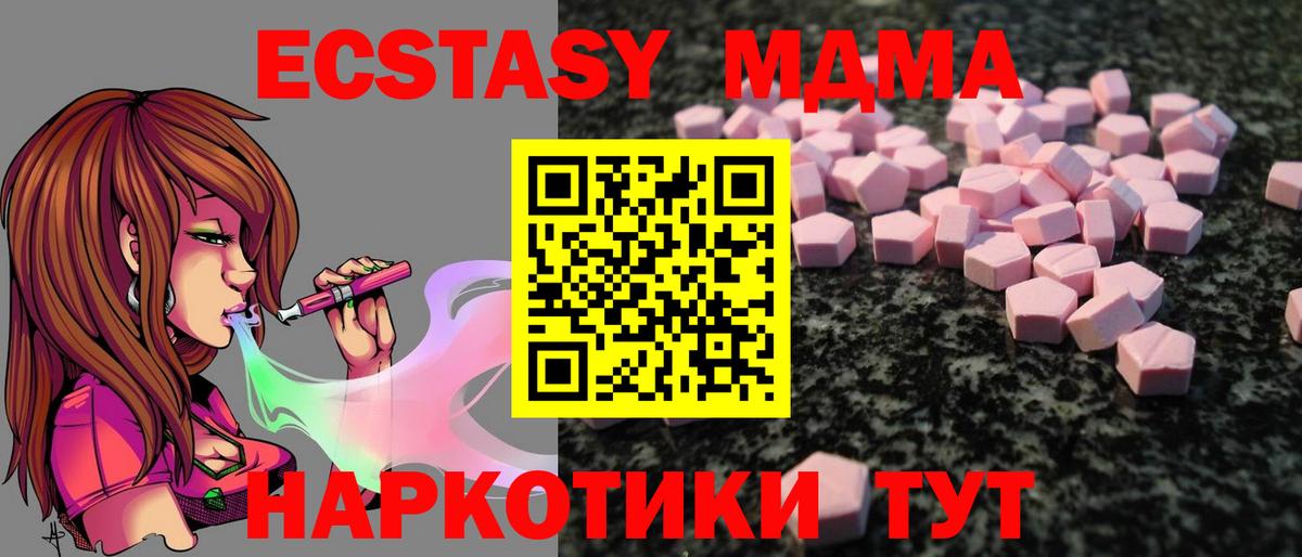 Экстази 280мг  Ecstasy бентли  Вход с VPN  Экстази  Нижневартовск 