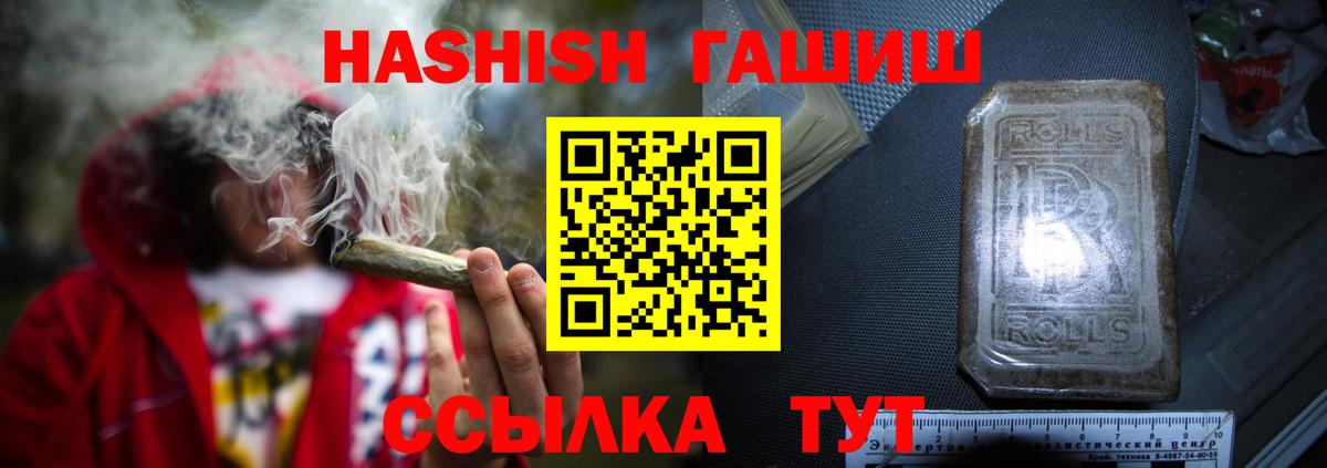 Гашиш VHQ Нижневартовск