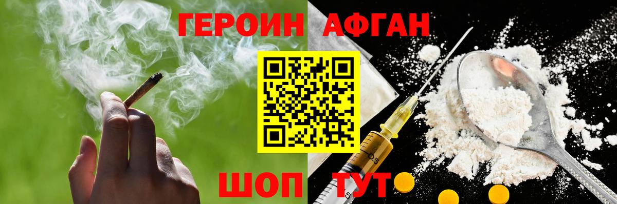 Героин Heroin  Вход с VPN  Нижневартовск 
