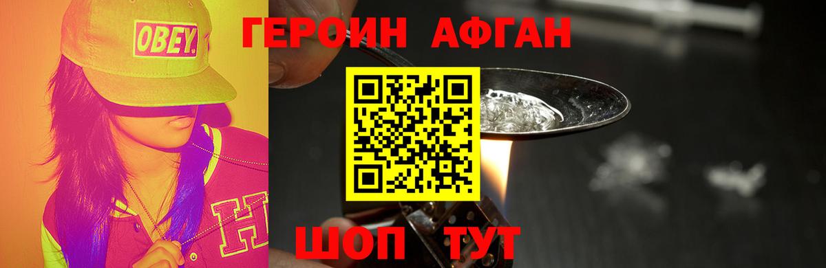 ГЕРОИН белый Нижневартовск