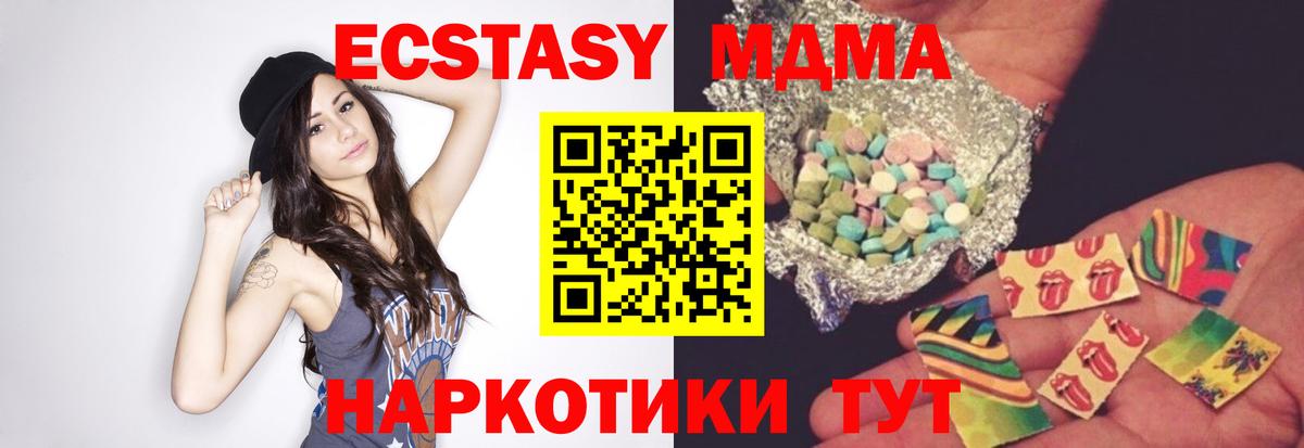 МДМА молли  Вход с VPN  MDMA  Нижневартовск 