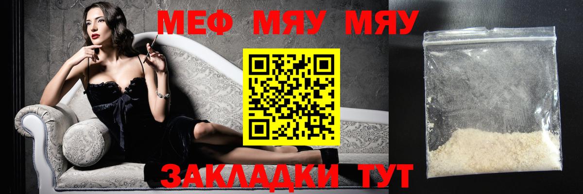 Меф мука Нижневартовск