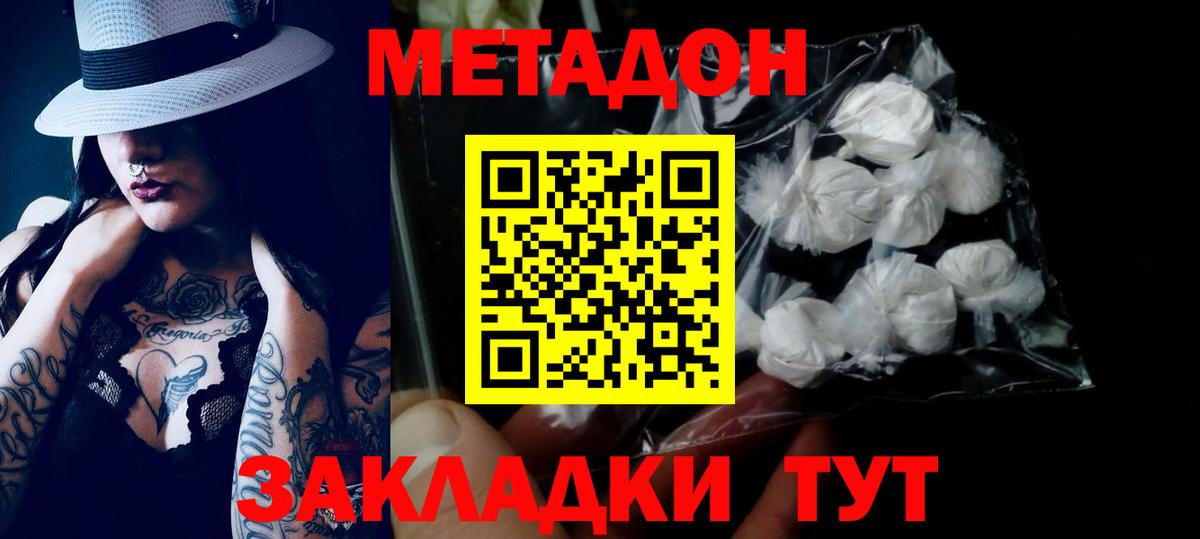Метадон VHQ  Вход с VPN  Нижневартовск  Метадон мёд 