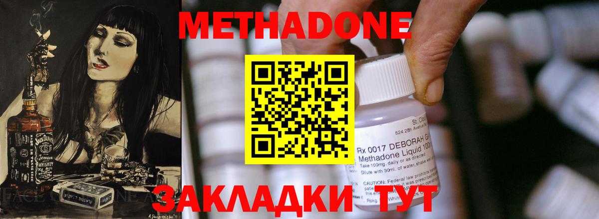Метадон VHQ Нижневартовск