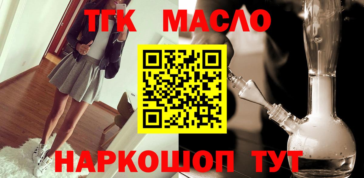 Дистиллят ТГК Wax  ТГК THC oil  Вход с VPN  Нижневартовск 
